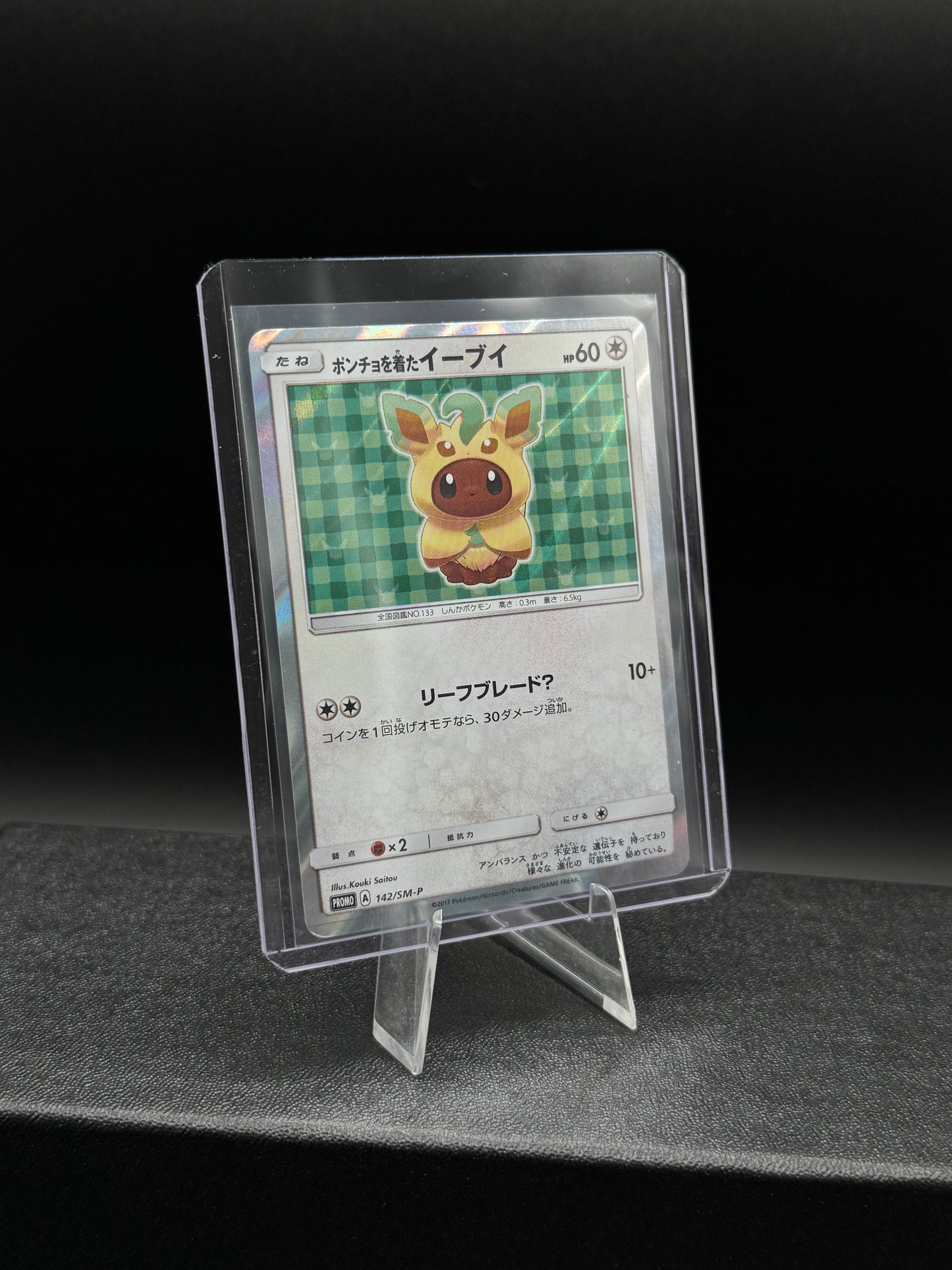 Poncho-wearing Eevee (SM-P 142) / Good+ / 🇯🇵