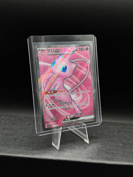 Mew EX SR / NM / 🇨🇳