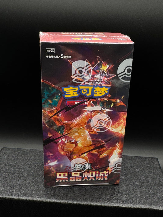 Dark Christal Blaze Display 🇨🇳
